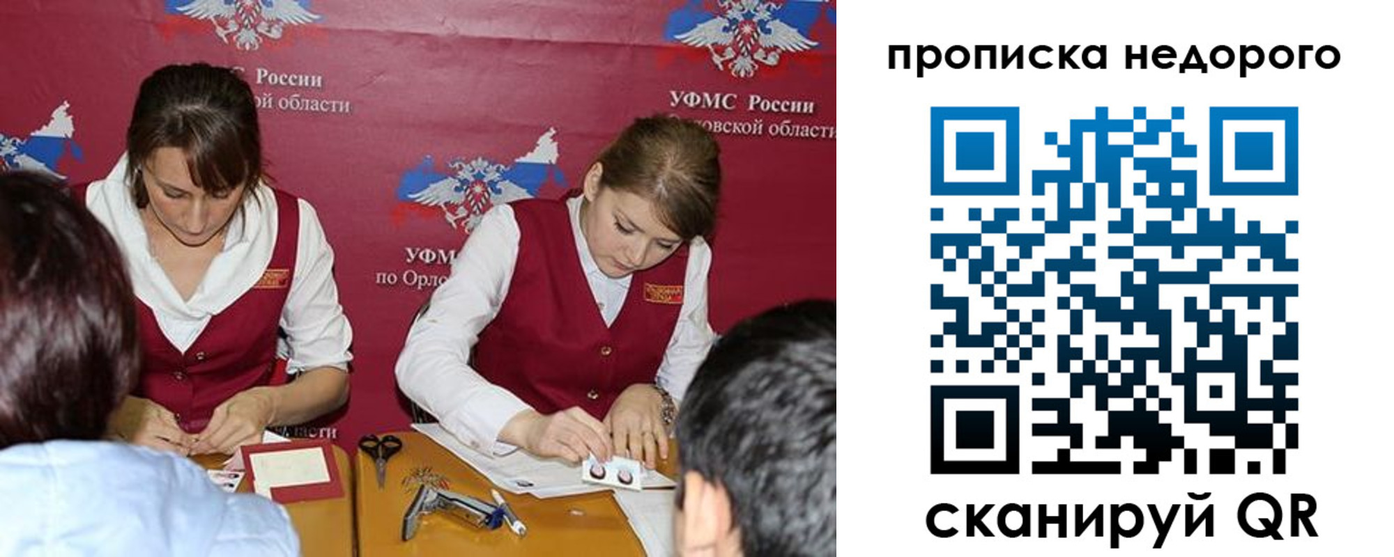 временная регистрация для всех в Вилюйске