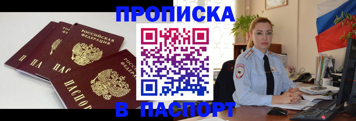 прописка поиск в Вилюйске