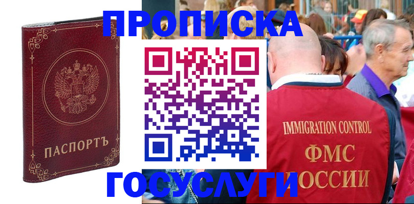 временная регистрация в квартире в Вилюйске