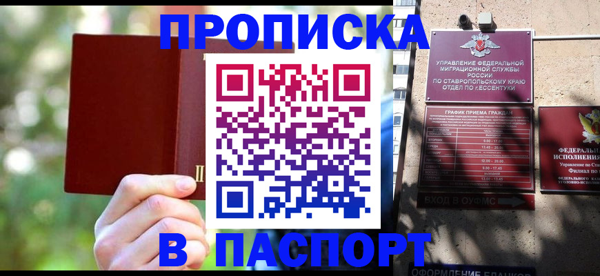 временная регистрация надежно в Вилюйске