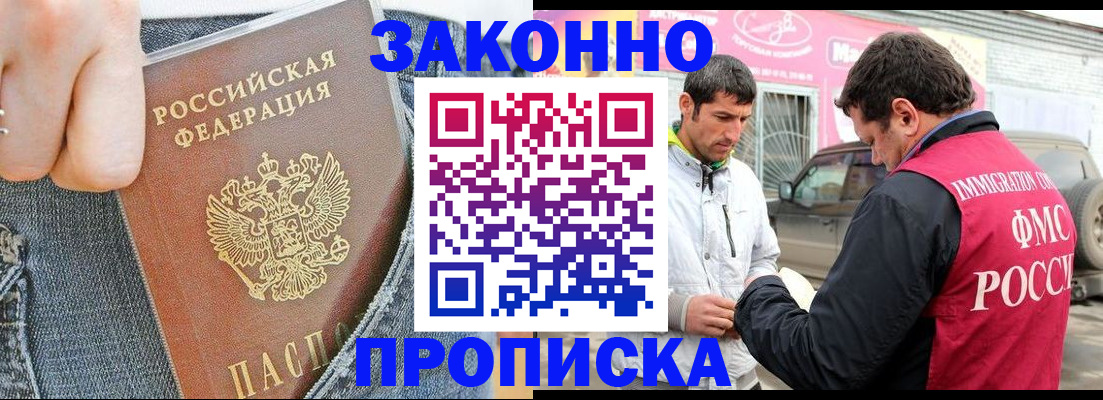 прописка регистрация в Вилюйске