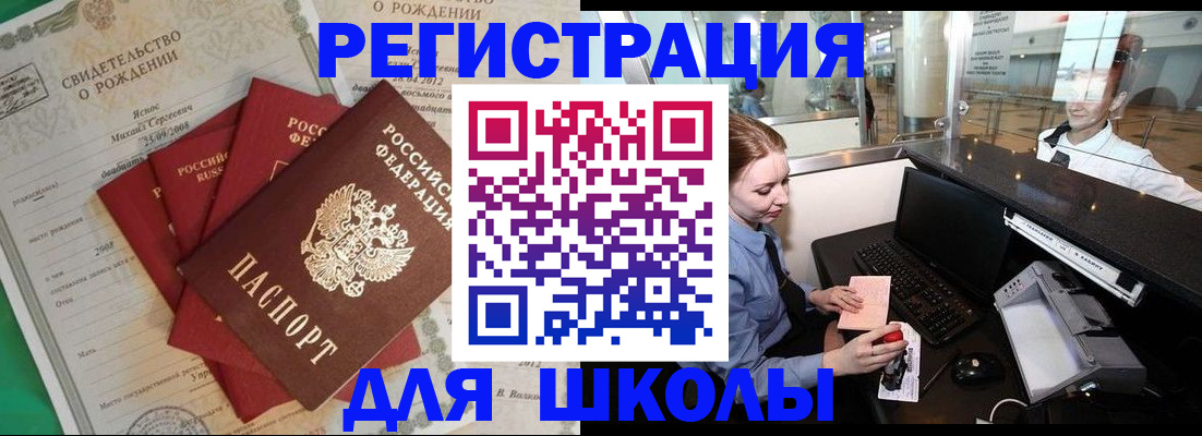 прописка 2025 в Вилюйске