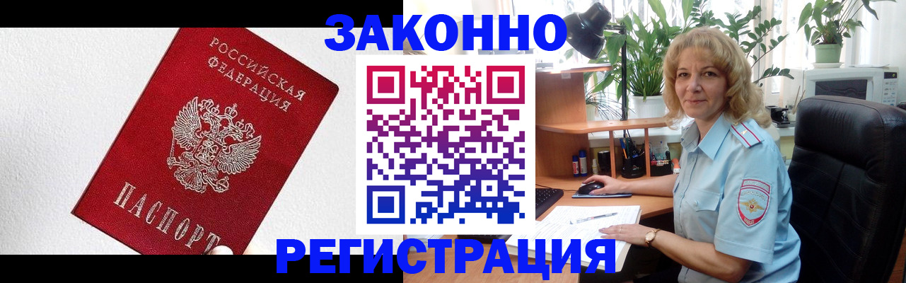 прописка в квартире в Вилюйске