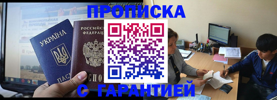 временная регистрация 2025 в Вилюйске