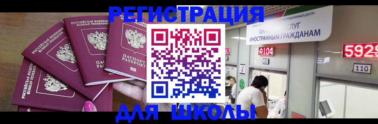 временная прописка в Вилюйске